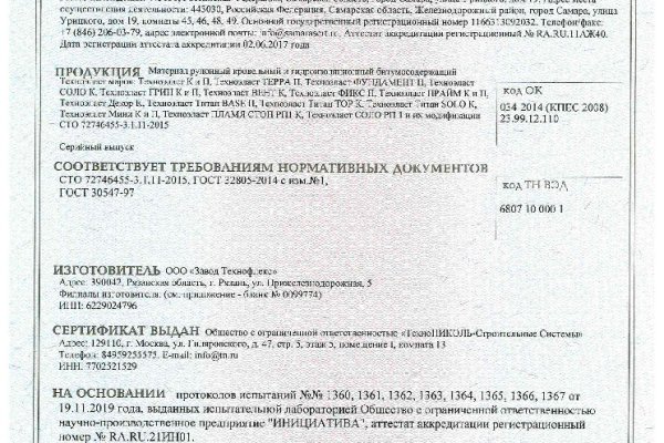 Кракен ссылка список